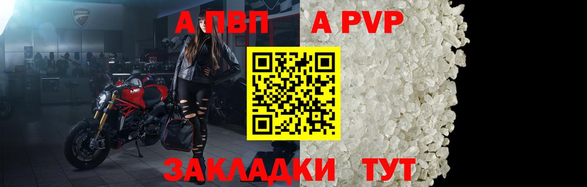 Альфа ПВП VHQ  Вход с VPN  Альфа ПВП СК  А ПВП  Дубна  Альфа ПВП крисы CK 