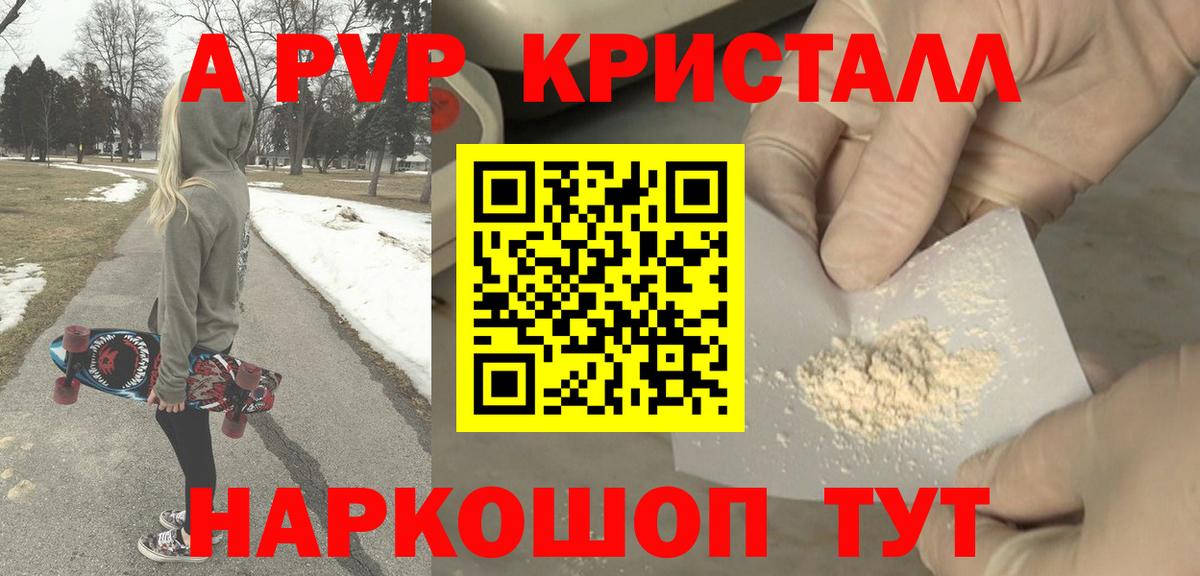 Alfa_PVP крисы CK Дубна