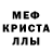 Меф мяу мяу мука Murad Camalov