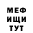 Метадон кристалл Jamo Bamo