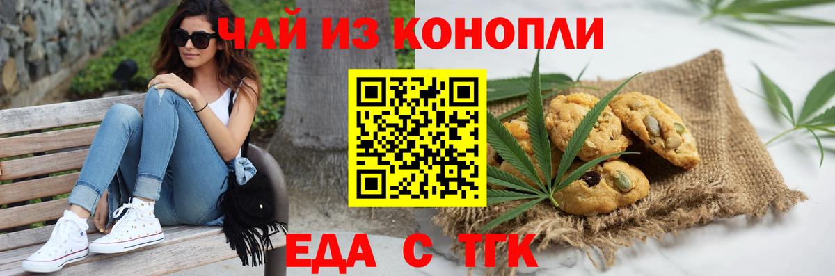Cannafood конопля  Вход с VPN  Дубна 