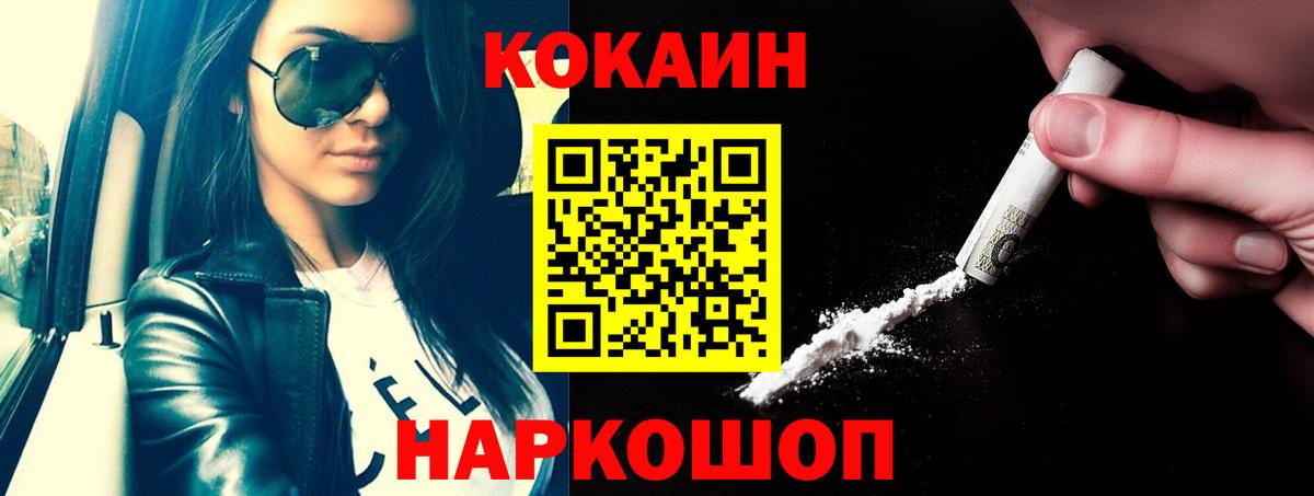 Дубна  COCAIN FishScale  Вход с VPN 