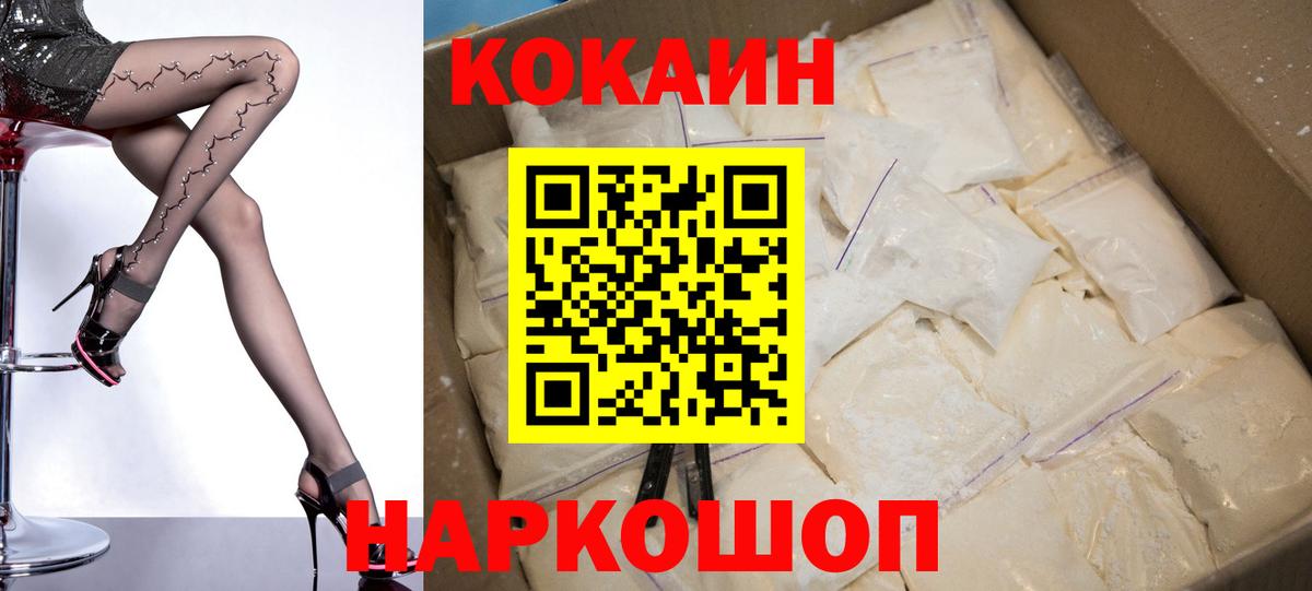 Кокаин Колумбийский Дубна