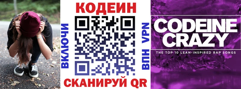 Codein напиток Lean (лин)  купить наркотики цена  Дубна 