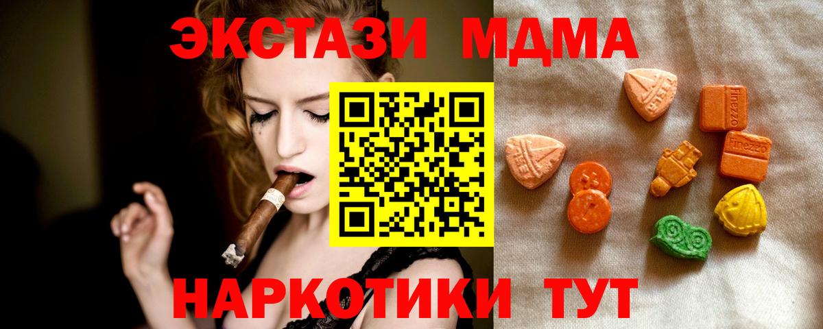 Экстази таблы  Вход с VPN  мега ссылки  Дубна 