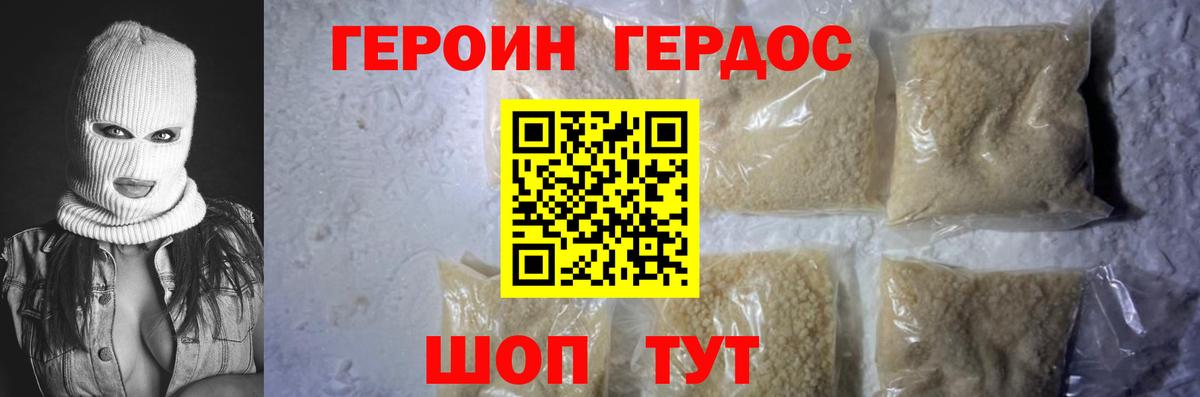 ГЕРОИН афганец  Вход с VPN  Дубна 