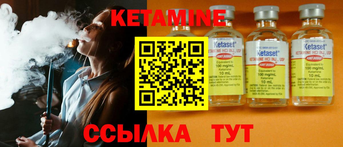 Дубна  КЕТАМИН ketamine  Вход с VPN 