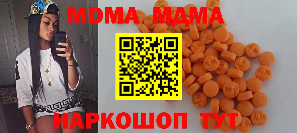 Дубна  МДМА  Вход с VPN  МДМА VHQ  МДМА кристаллы 