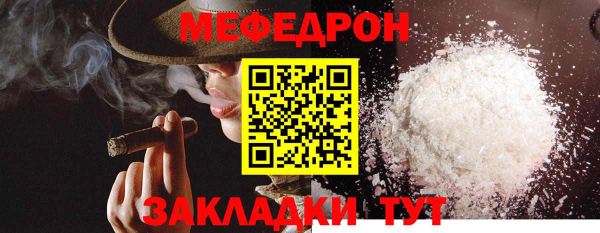 Меф мяу мяу  Мефедрон  МЕФ  Меф мяу мяу  Вход с VPN  Дубна 