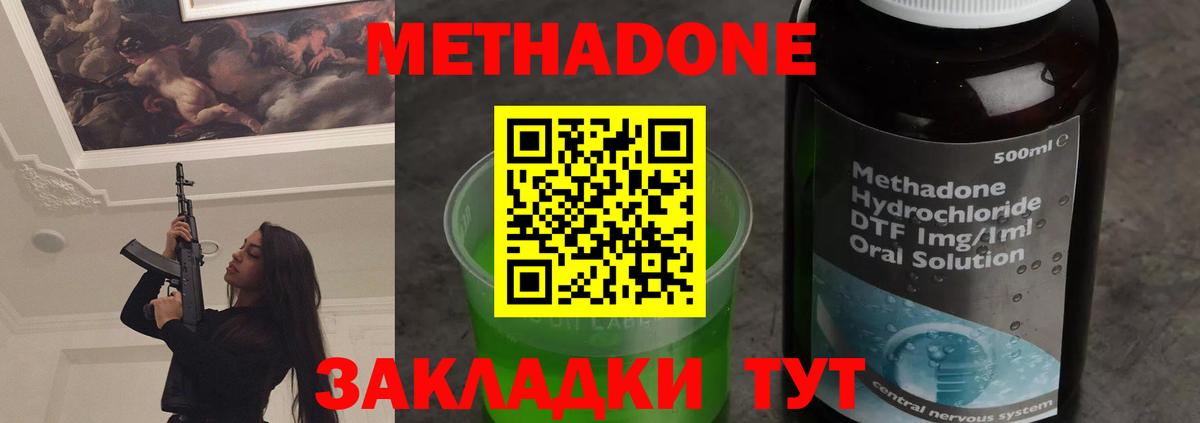 МЕТАДОН кристалл  MEGA ONION  Метадон мёд  Дубна  Вход с VPN 