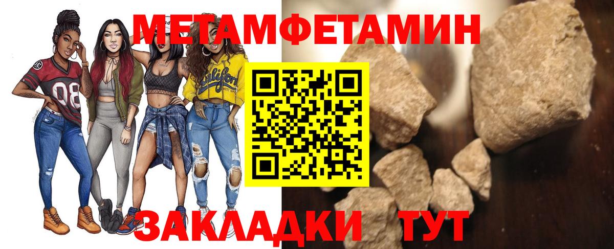 МЕТАМФЕТАМИН Methamphetamine  МЕТАМФЕТАМИН Methamphetamine  Дубна  Вход с VPN 