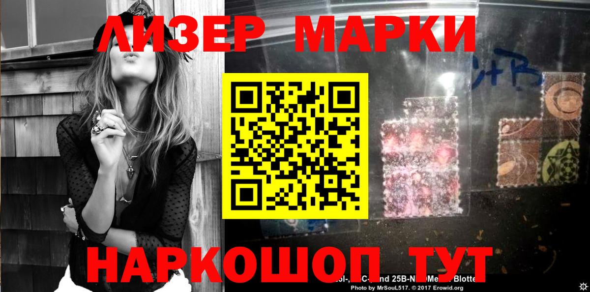 Марки N-bome 1,8мг  Вход с VPN  Марки N-bome 1,8мг  Дубна 