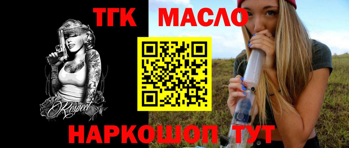 ТГК вейп с тгк  Дистиллят ТГК жижа  как найти наркотики  Дубна  Вход с VPN 