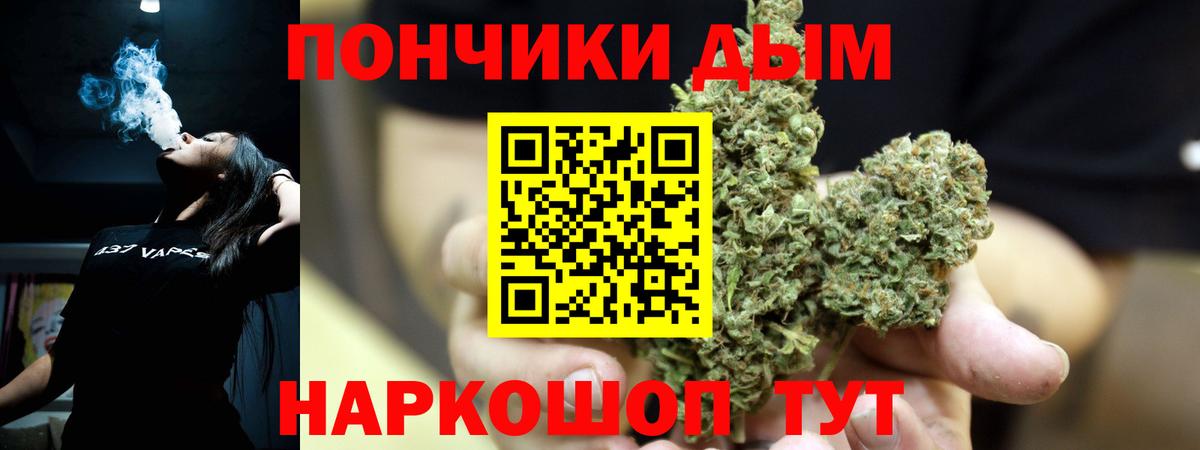 Марихуана Bruce Banner Дубна